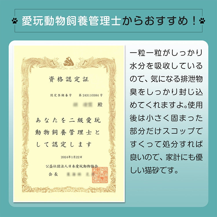 猫砂 5L×4袋 しっかり固まる 消臭効果 無香料 抗菌性