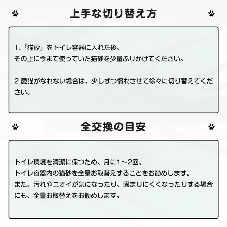 猫砂 5L×4袋 しっかり固まる 消臭効果 無香料 抗菌性