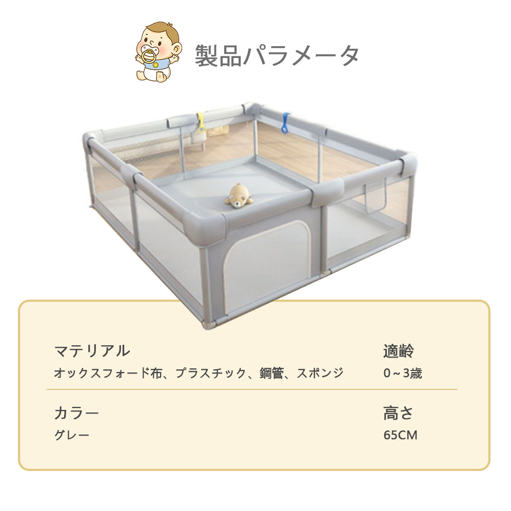 メッシュベビーサークル