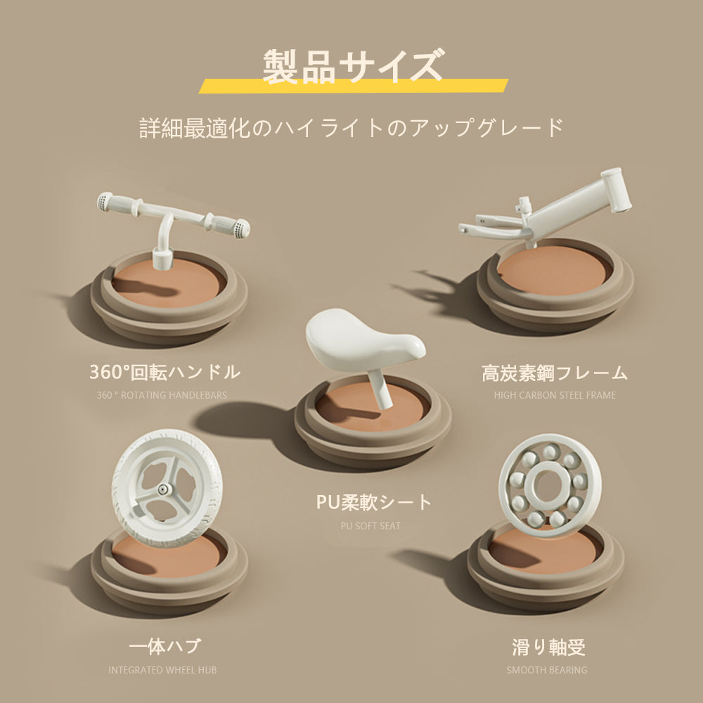 バランスバイク