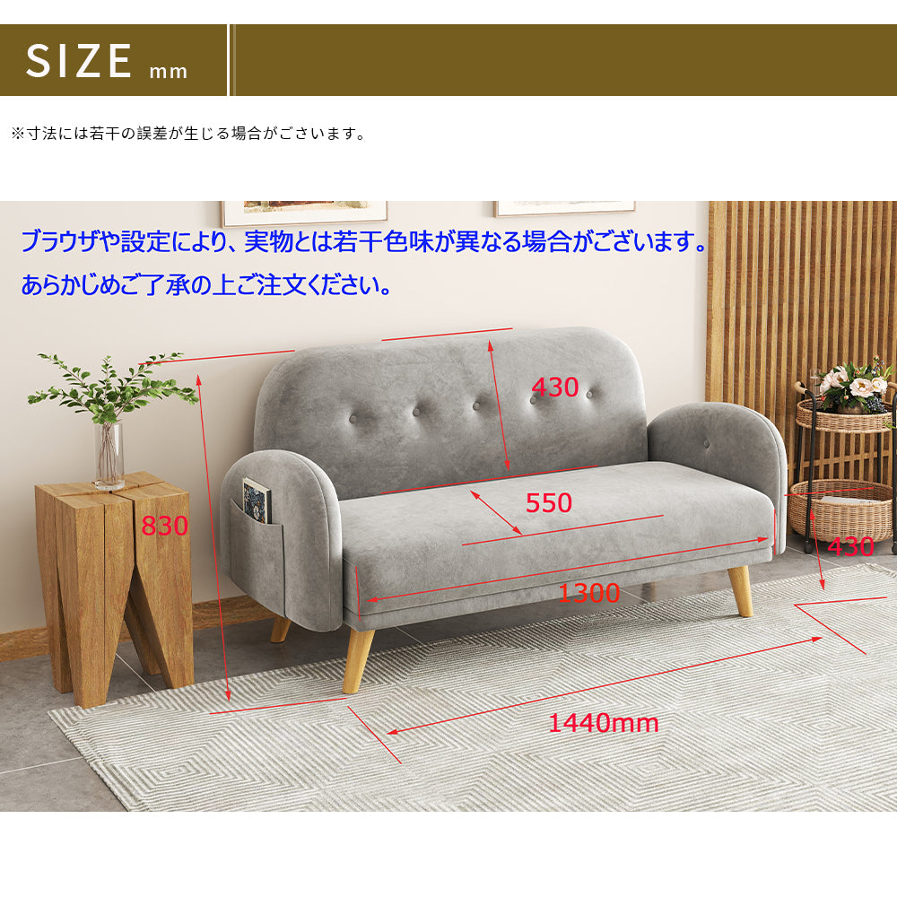 2way ファブリック ミニソファ