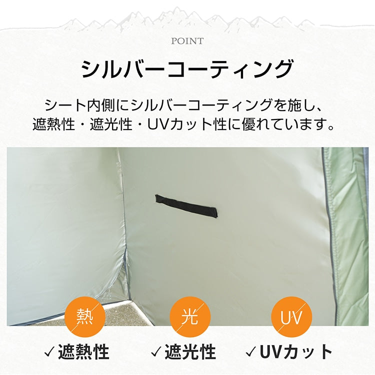 プライベートテント