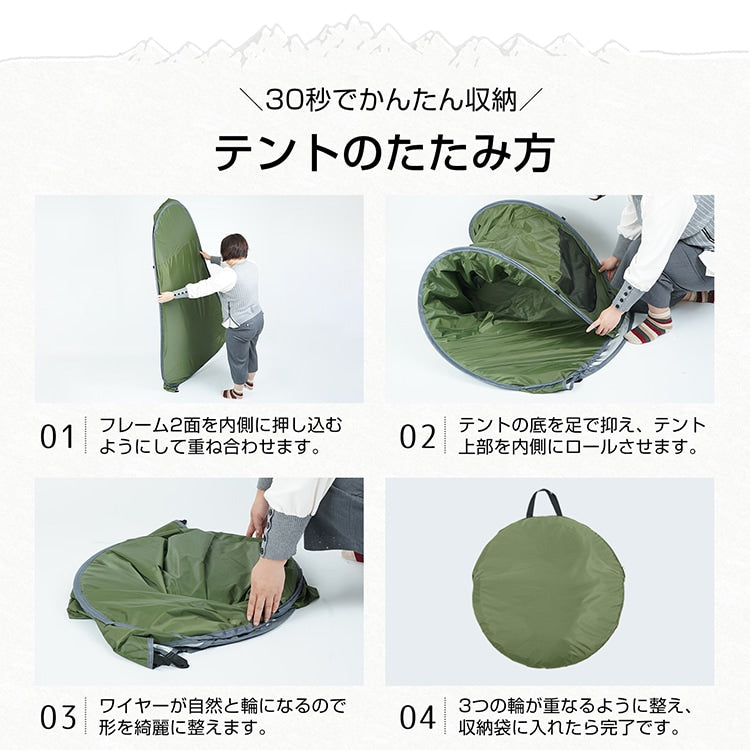プライベートテント
