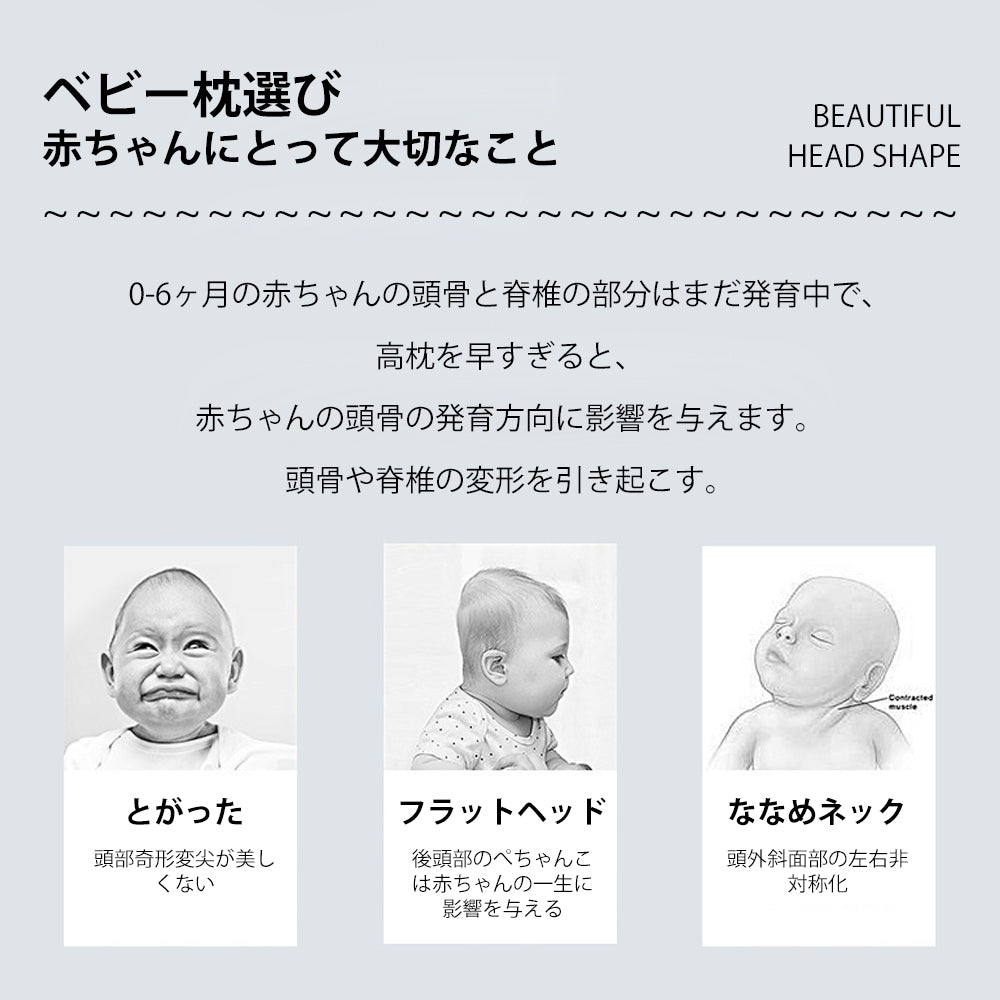 新生児から使える 絶壁頭予防枕