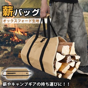 薪バック