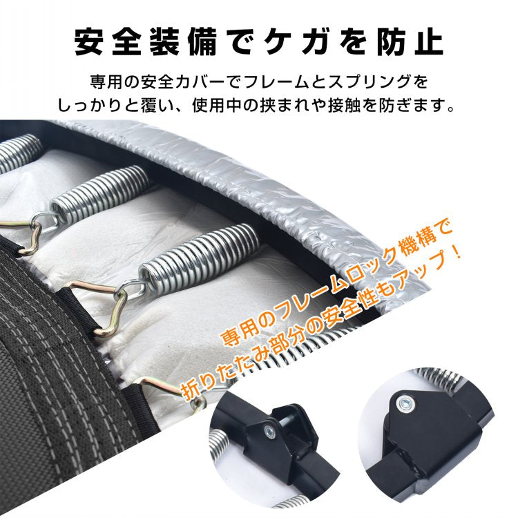 折りたたみ式トランポリン