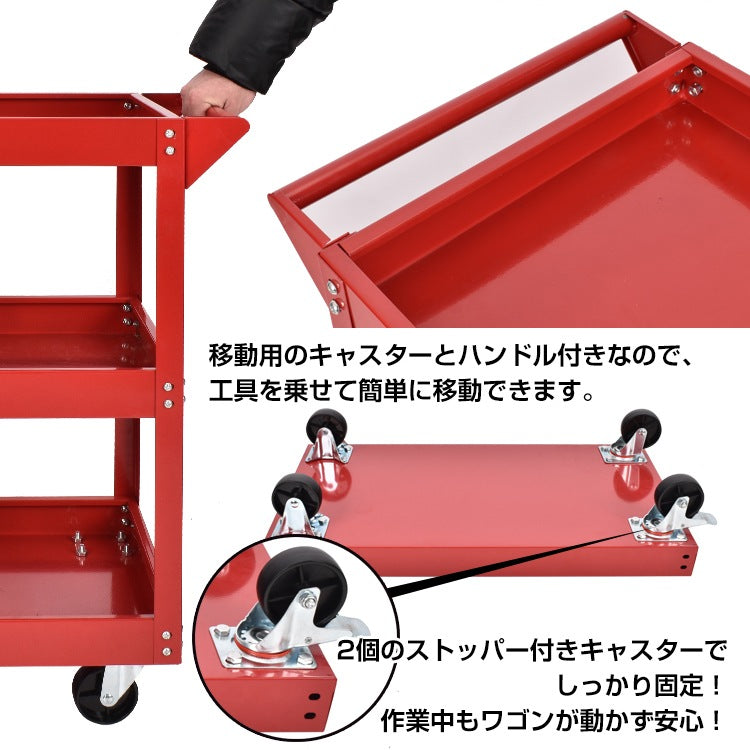 ツールワゴン