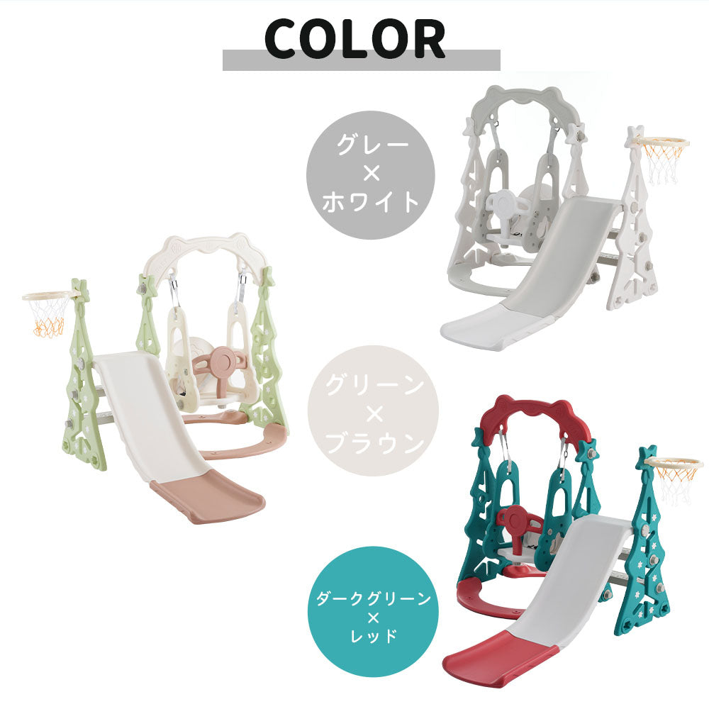 室内遊具キッズパーク 滑り台 / ブランコ / バスケットゴール