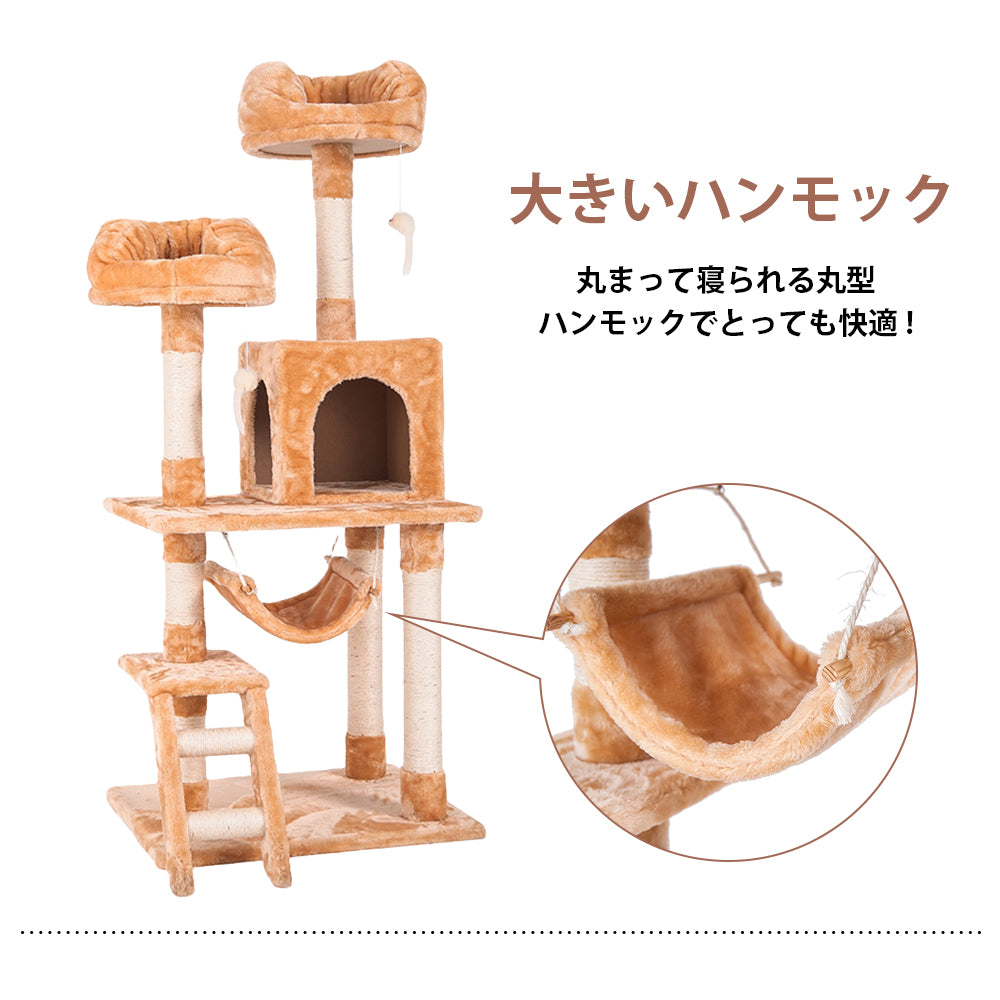 キャットタワー 全高141cm