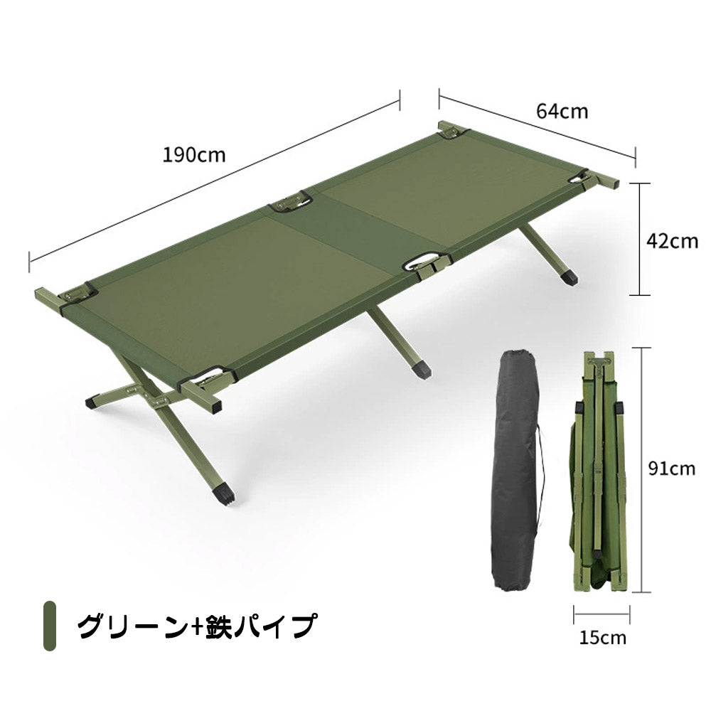 折りたたみ式 アウトドアベッド 190cm