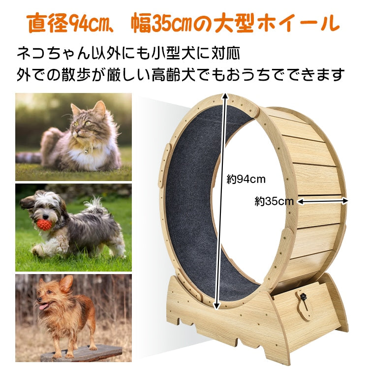 キャットホイール