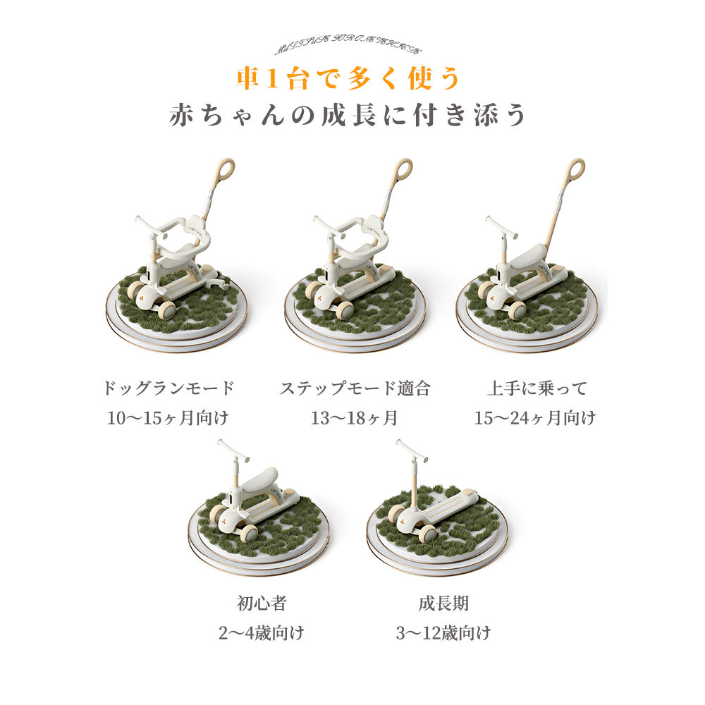 3way 三輪車 キックボード キックバイク