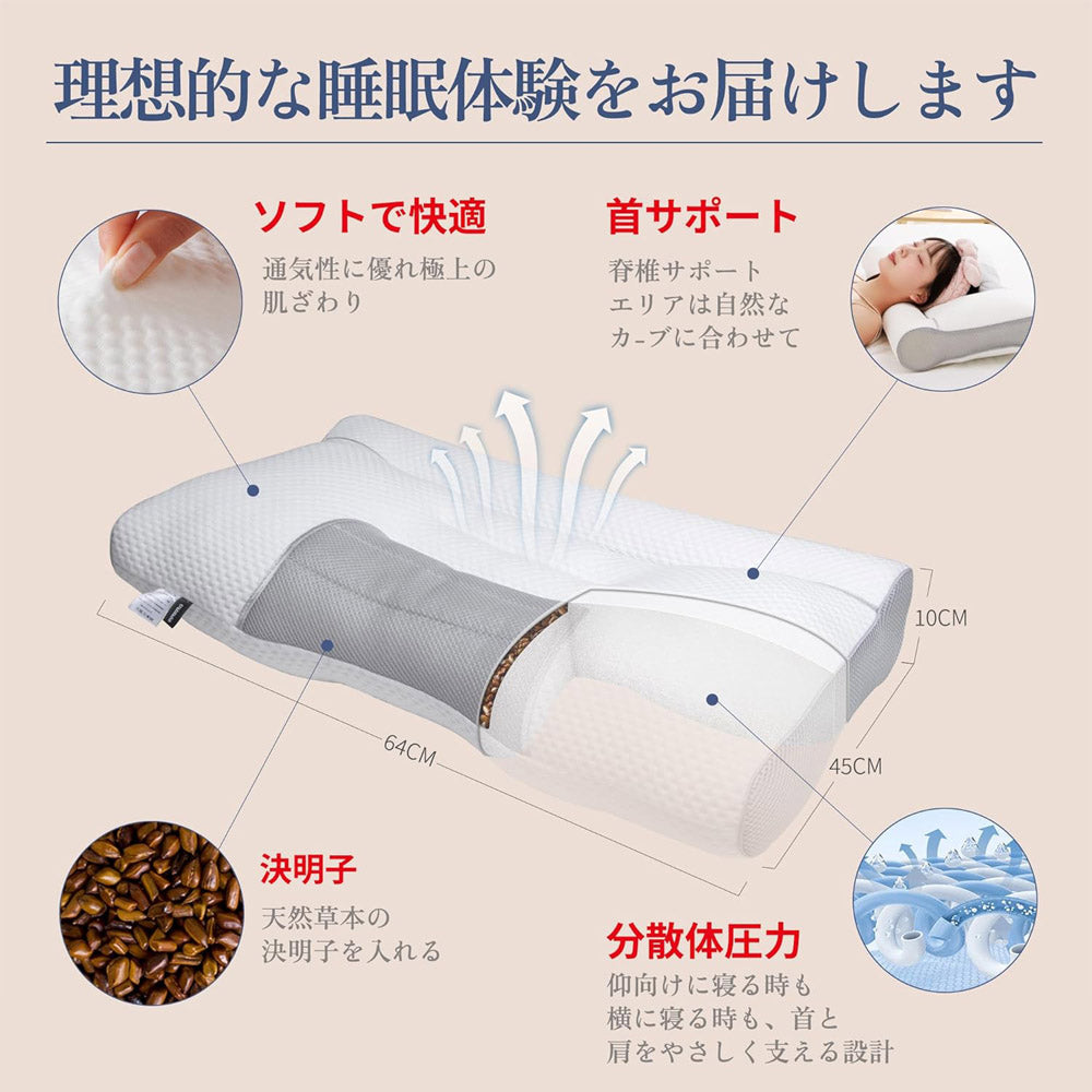 首が痛くならない枕