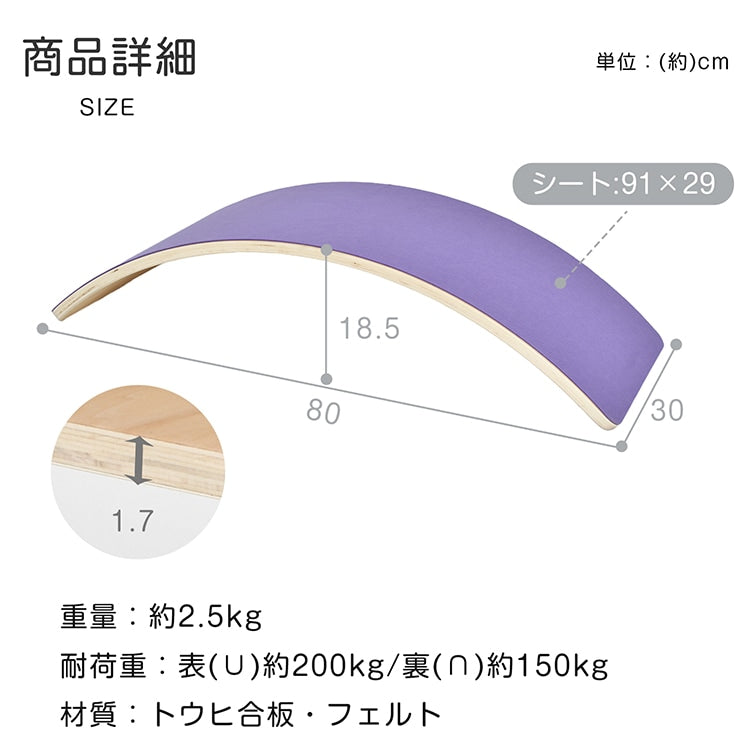 木製バランスボード / ヨガボード