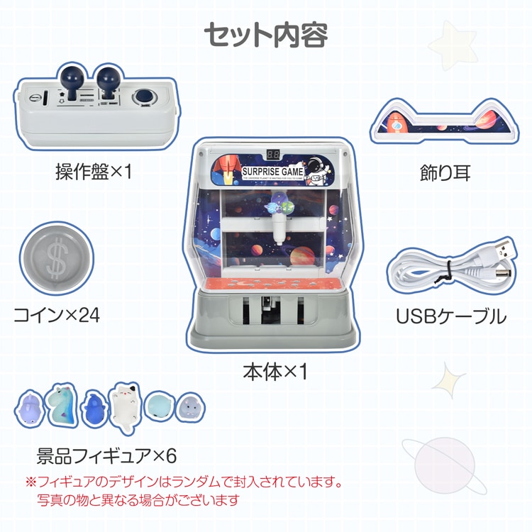 クレーンゲーム