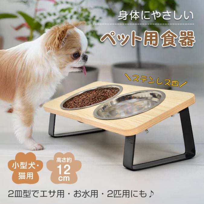 斜面ペットボウル