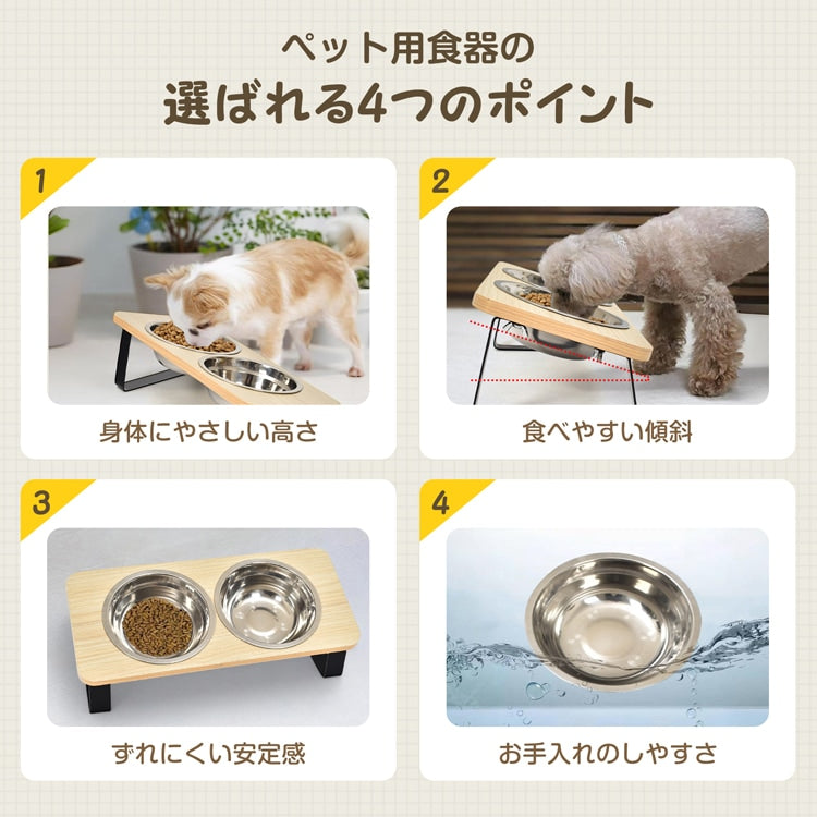 斜面ペットボウル