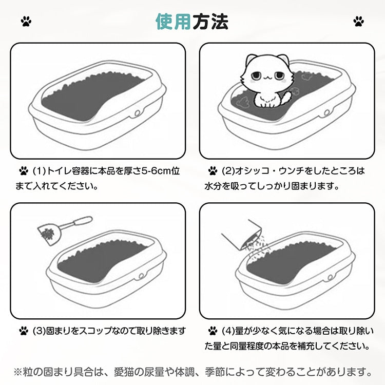 猫砂 5L×4袋 　　　しっかり固まる 消臭効果 無香料 抗菌性