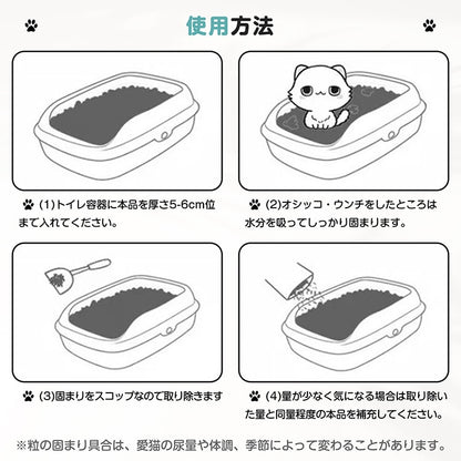 猫砂 5L×4袋 　　　しっかり固まる 消臭効果 無香料 抗菌性