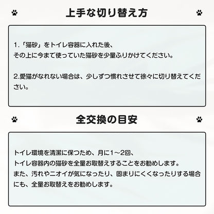 猫砂 5L×4袋 　　　しっかり固まる 消臭効果 無香料 抗菌性