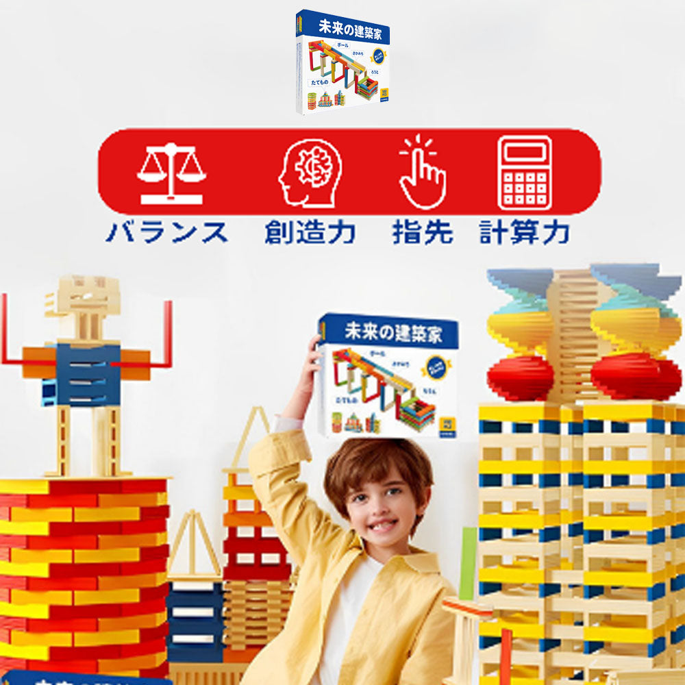 Across Rainbow　建築ブロック