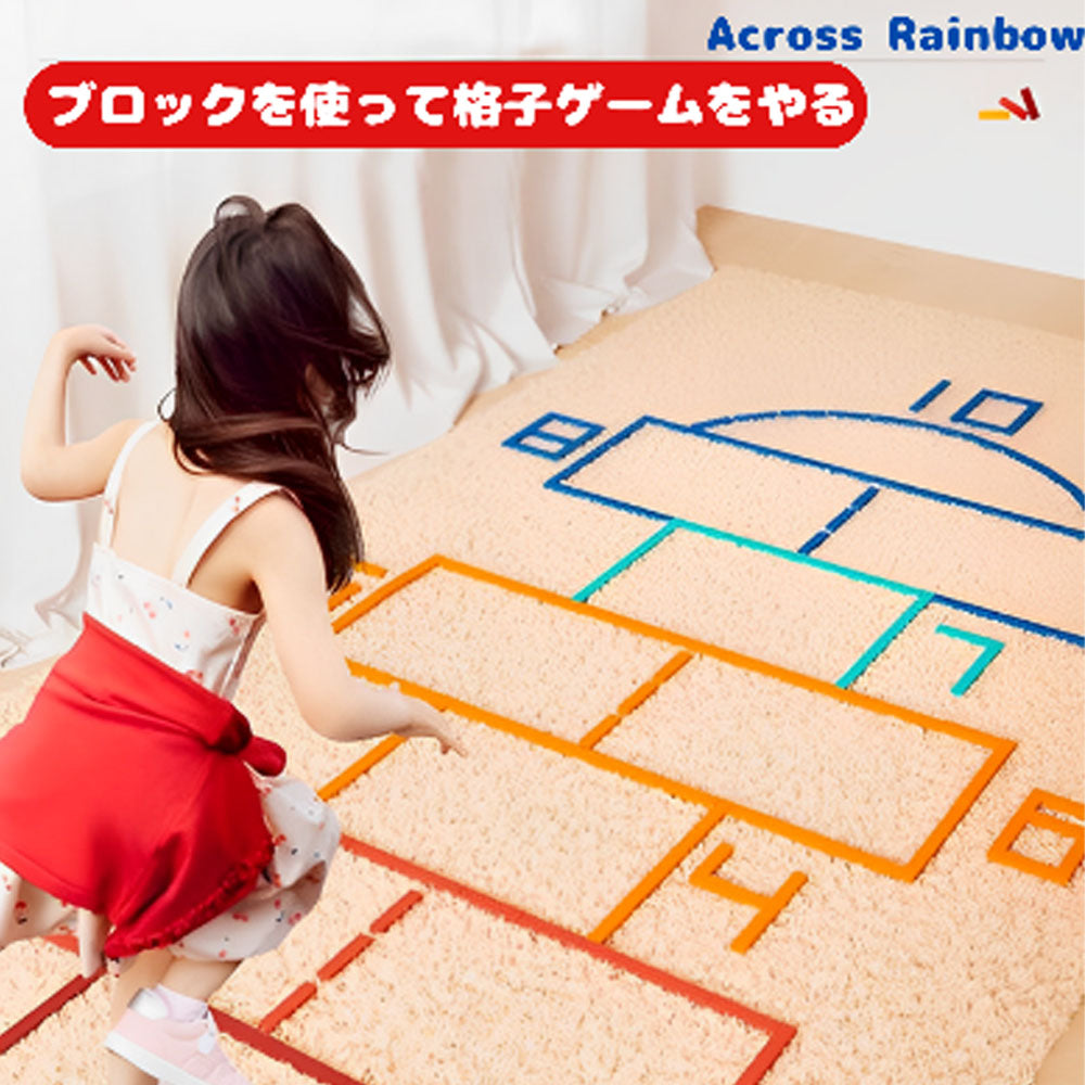 Across Rainbow　建築ブロック