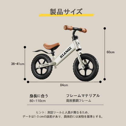 バランスバイク