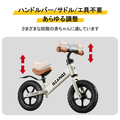 バランスバイク
