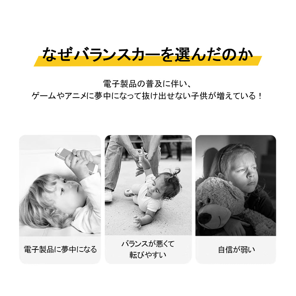 バランスバイク