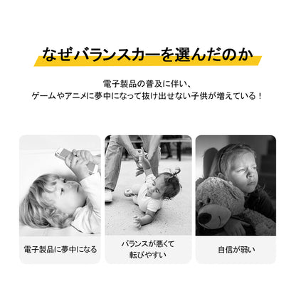バランスバイク