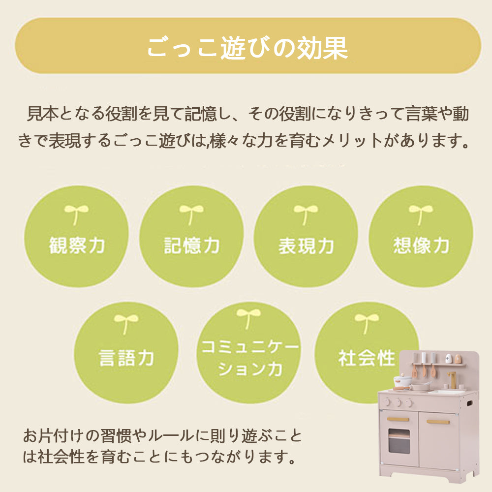 木製おままごと キッチン