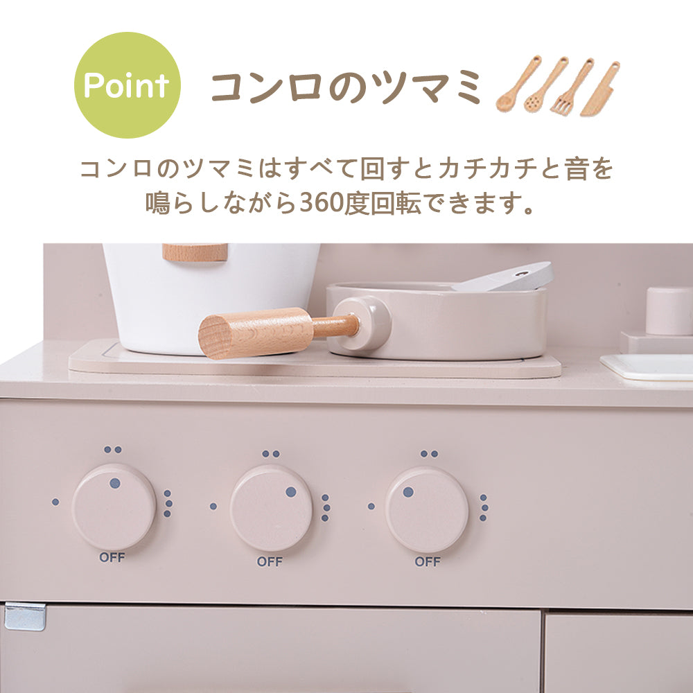木製おままごと キッチン