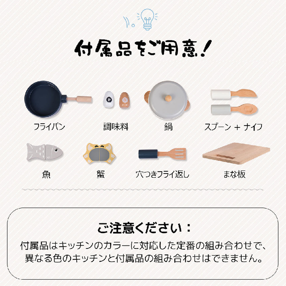 木製おままごと キッチン