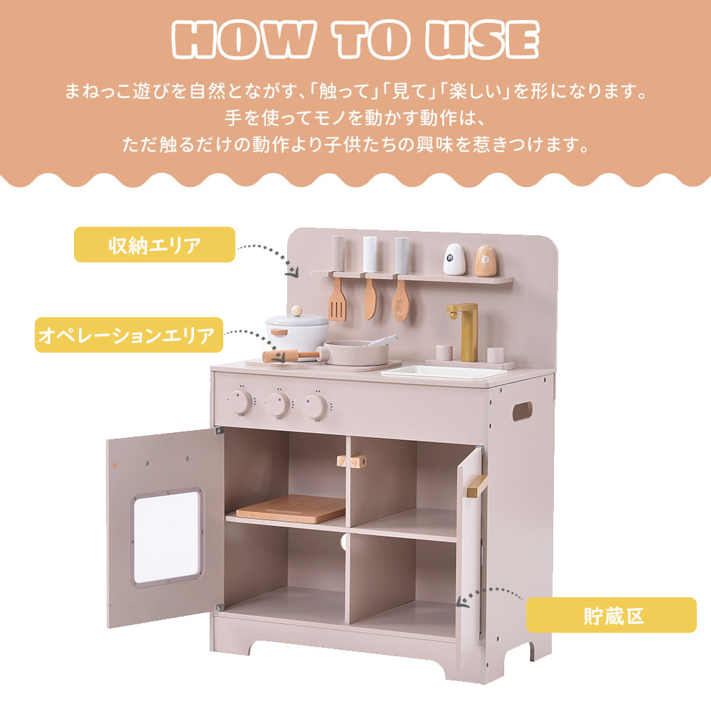 木製おままごと キッチン