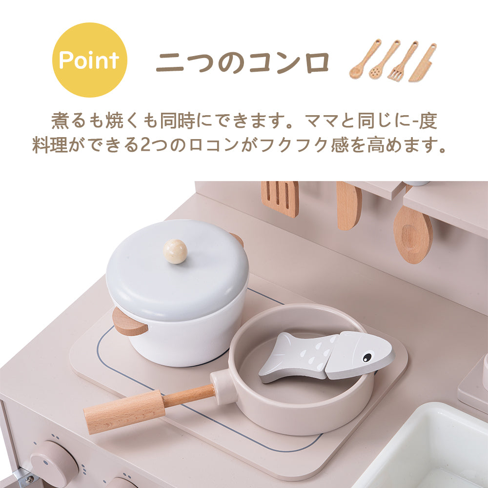 木製おままごと キッチン