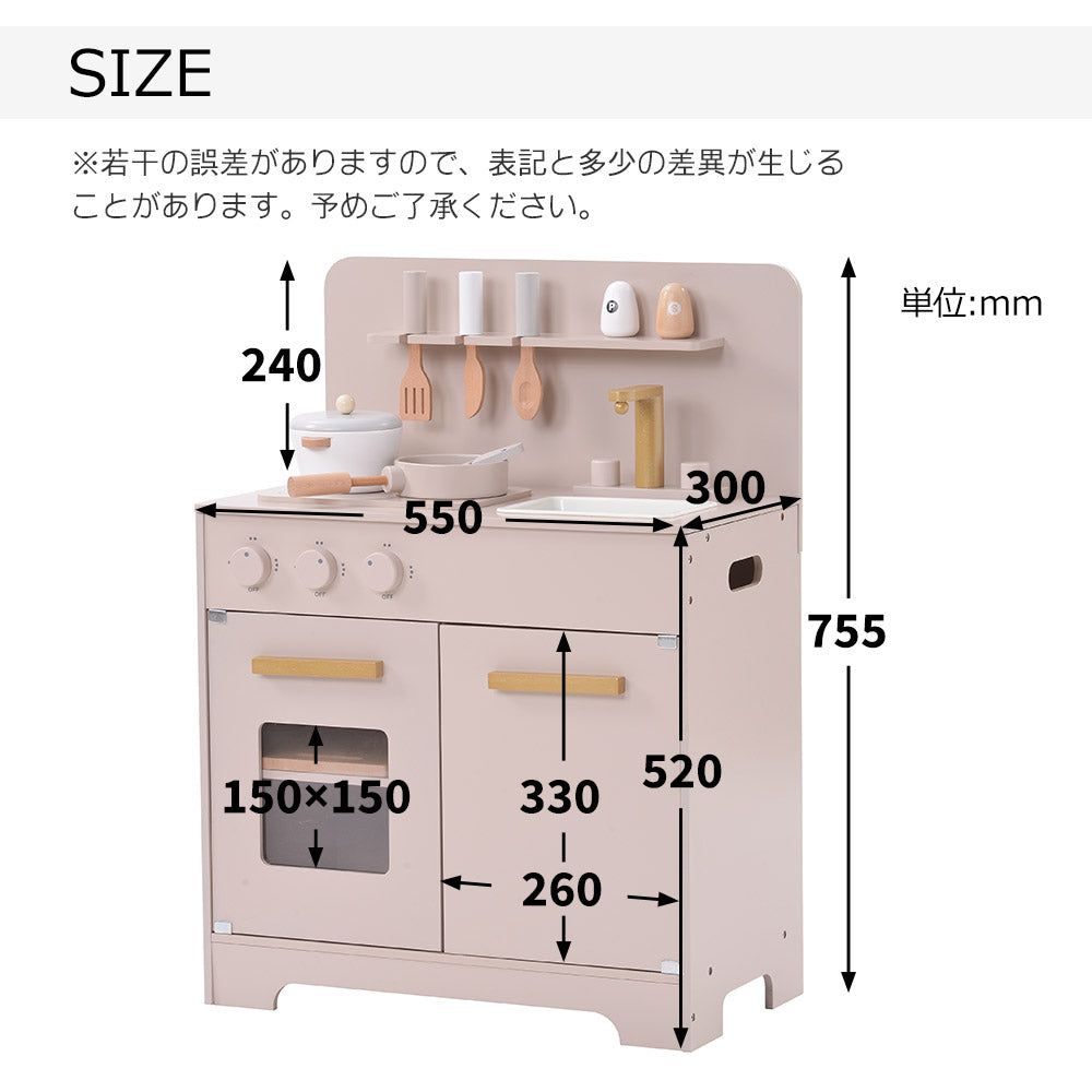 木製おままごと キッチン