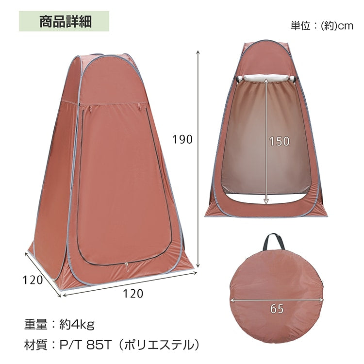 プライベートテント