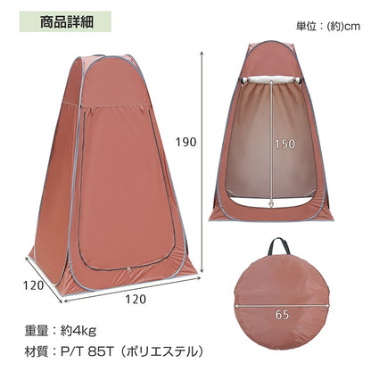 プライベートテント