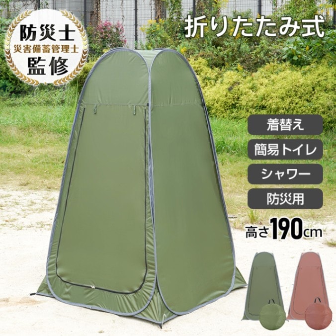 プライベートテント