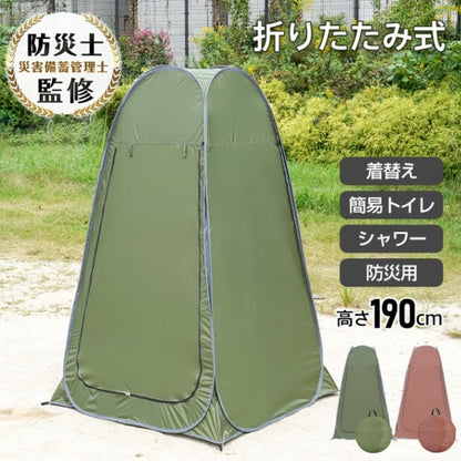 プライベートテント