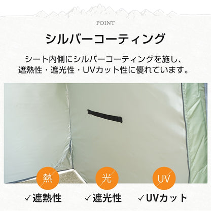 プライベートテント