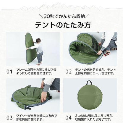 プライベートテント