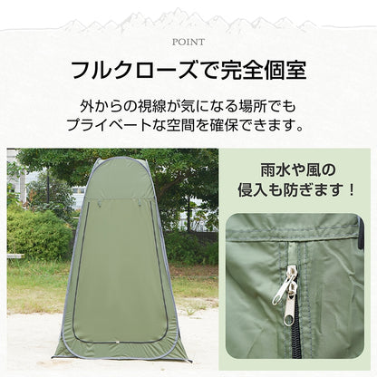 プライベートテント