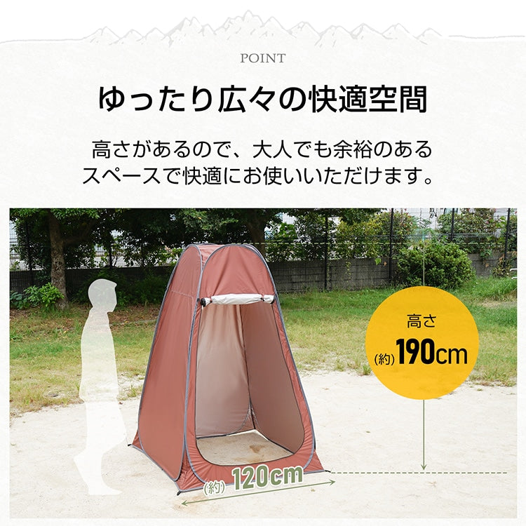プライベートテント