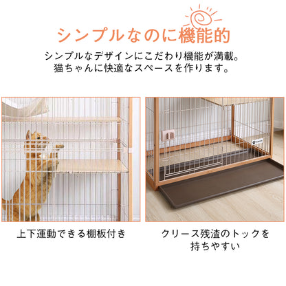木目調キャット　ケージ