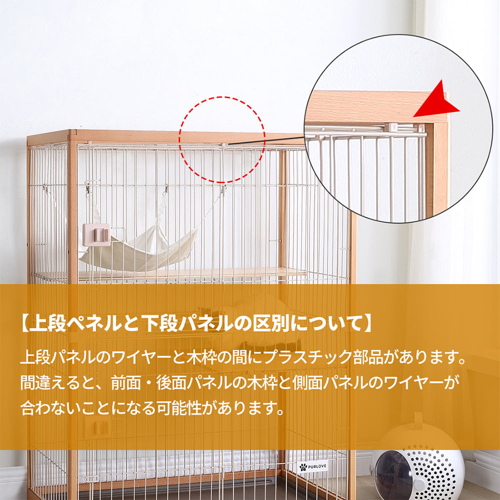 木目調キャット　ケージ