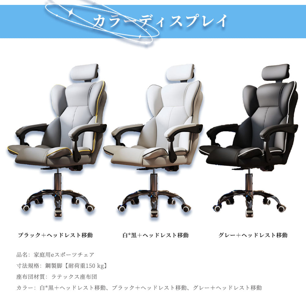 ゲーミングチェア