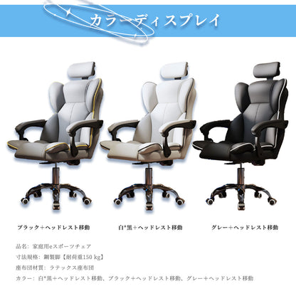 ゲーミングチェア