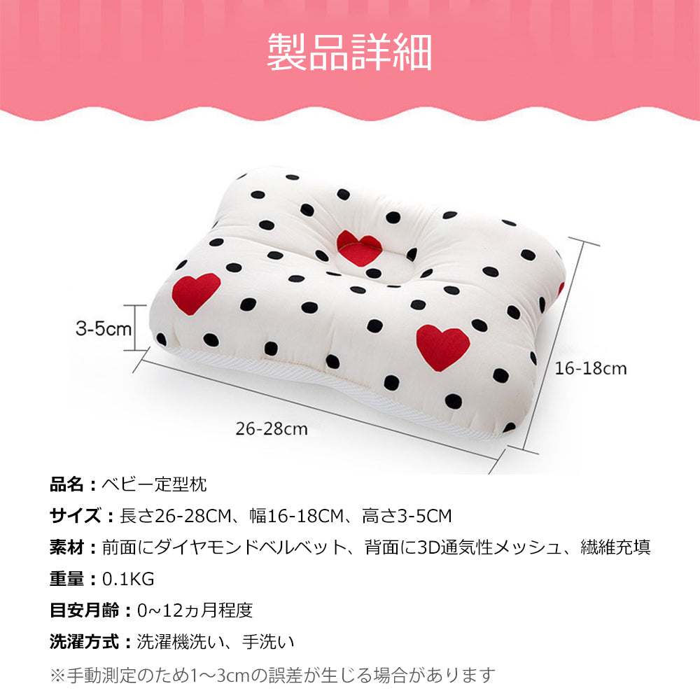 新生児から使える 絶壁頭予防枕