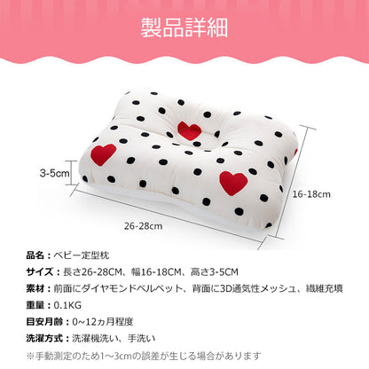 新生児から使える 絶壁頭予防枕
